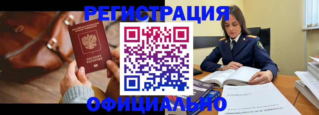 где прописаться в Ангарске